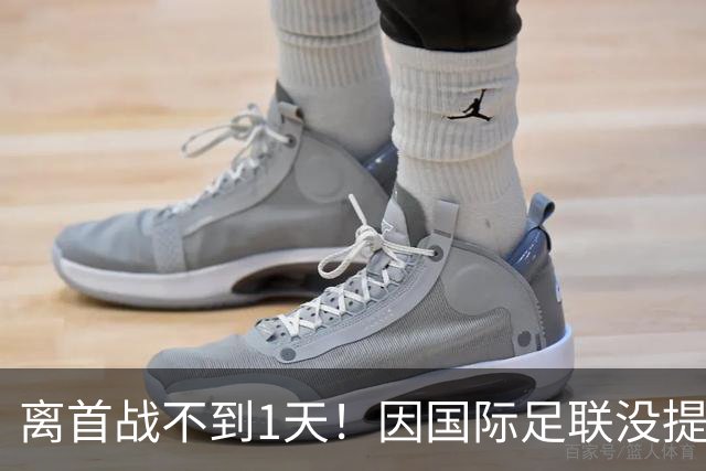 离首战不到1天！因国际足联没提供许可，乌拉圭航班被推迟4个小时