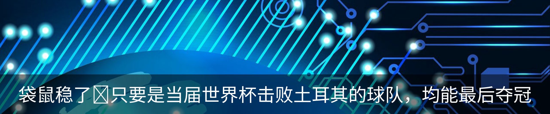 资讯中心